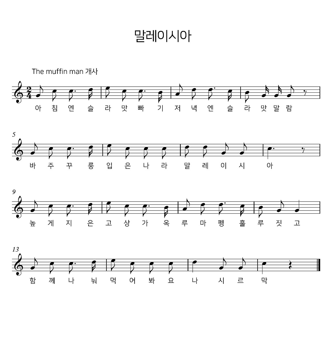 악보 이미지