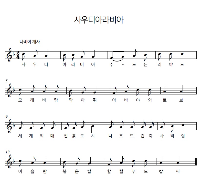 악보 이미지