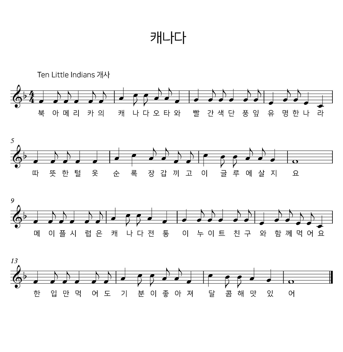악보 이미지