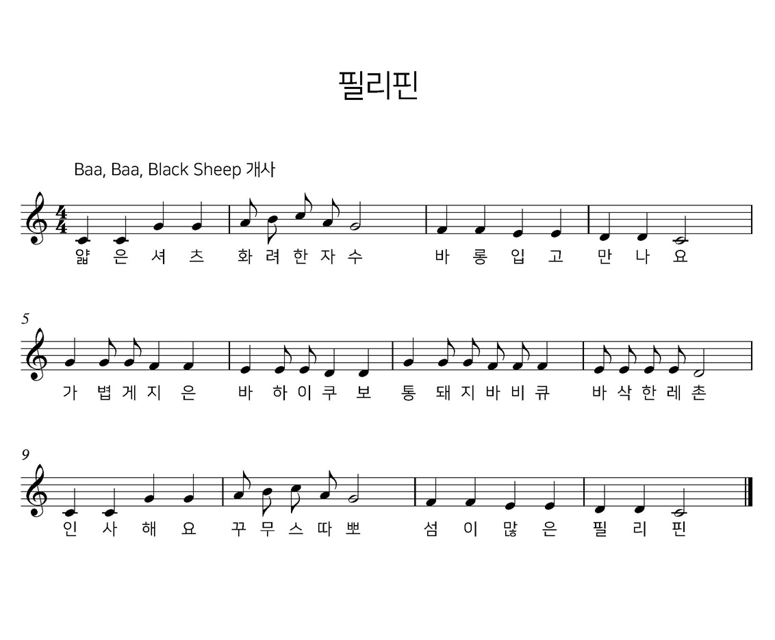 악보 이미지